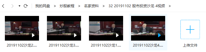 【月风先生】20191102 股市投资沙龙 (共4集视频教学）